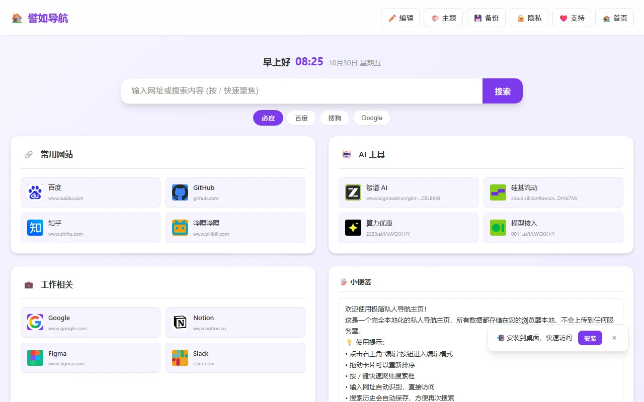 譬如导航 piru.cn 网站截图